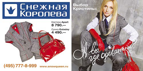 Kristina Orbakaite - Snow Queen - foto