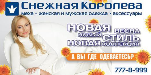 Kristina Orbakaite - Snow Queen - foto povečava