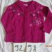 Jopica 5€